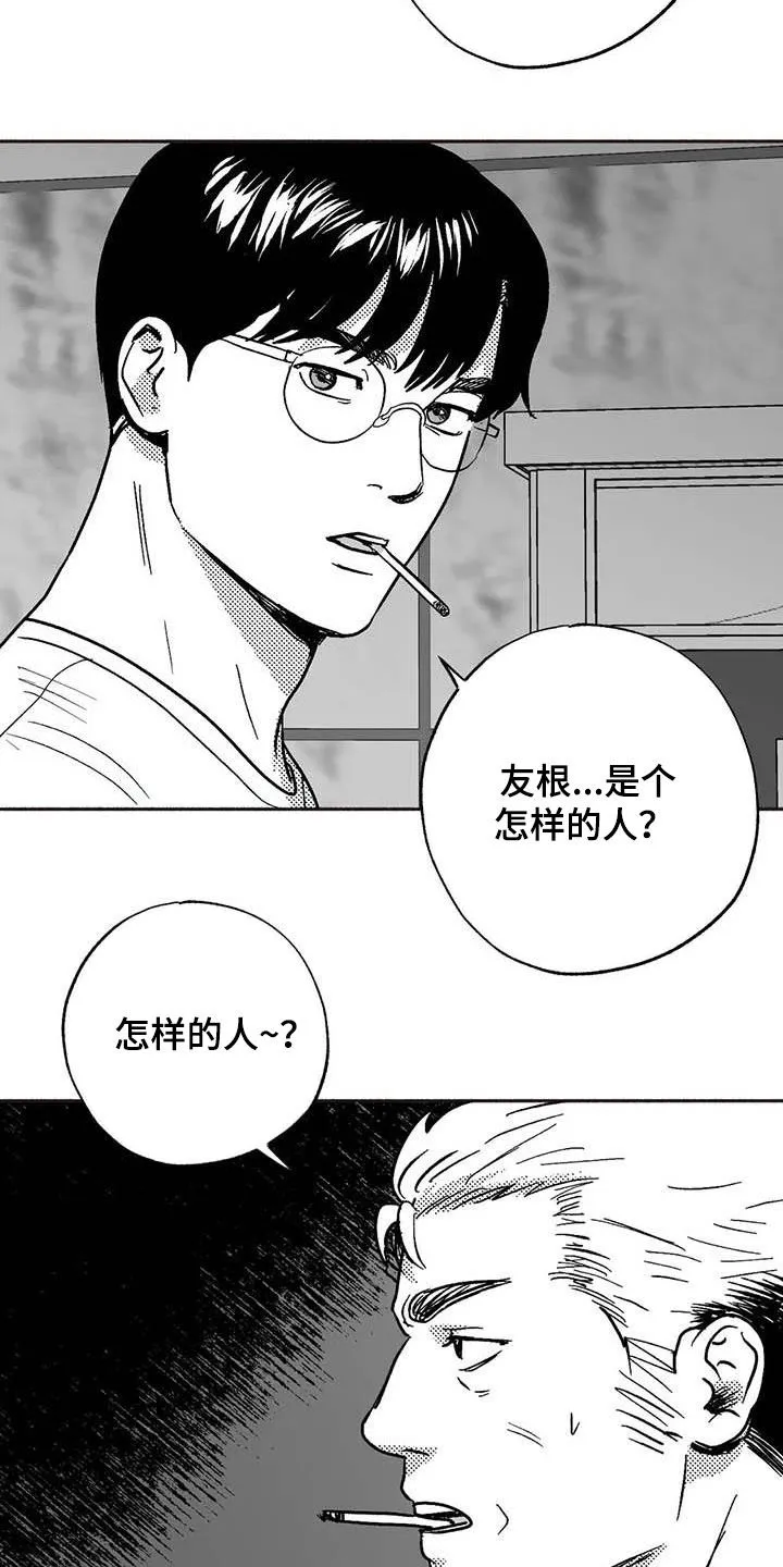 绯色长夜漫画漫画,第51章：老主顾4图