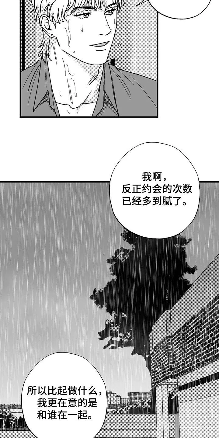 绯色长夜漫画漫画,第111章：诸事不顺12图