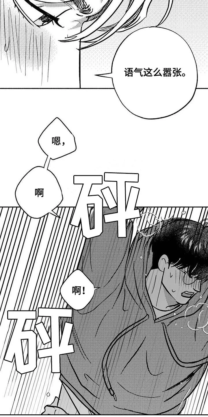 绯色长夜漫画漫画,第47章：哭了18图