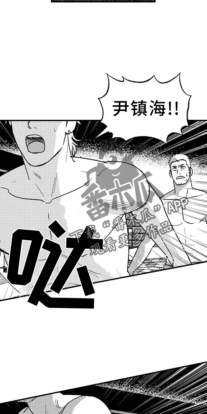 绯色长夜漫画漫画,第124章：懊恼8图