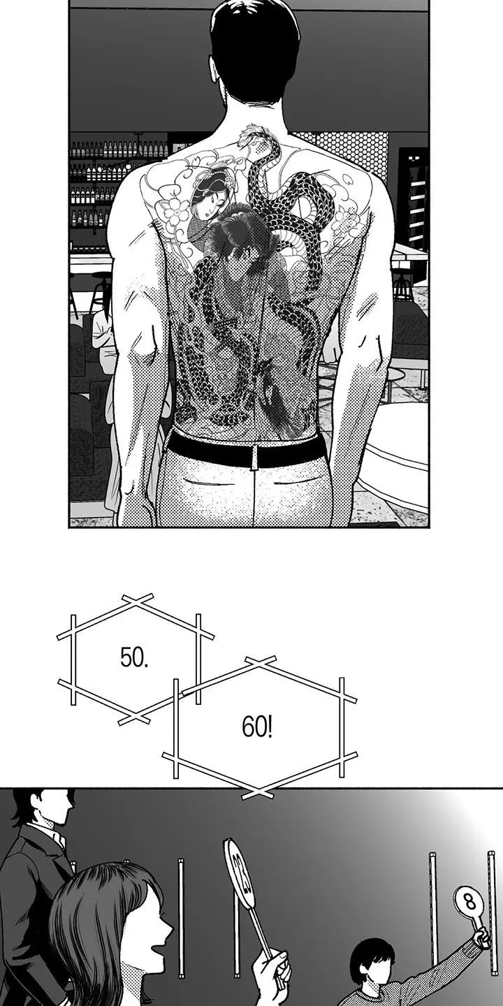 绯色触碰漫画免费阅读全集漫画,第66章：出价9图