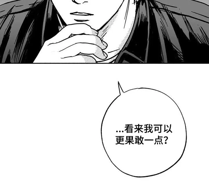 绯色长夜漫画漫画,第42章：产生好奇22图