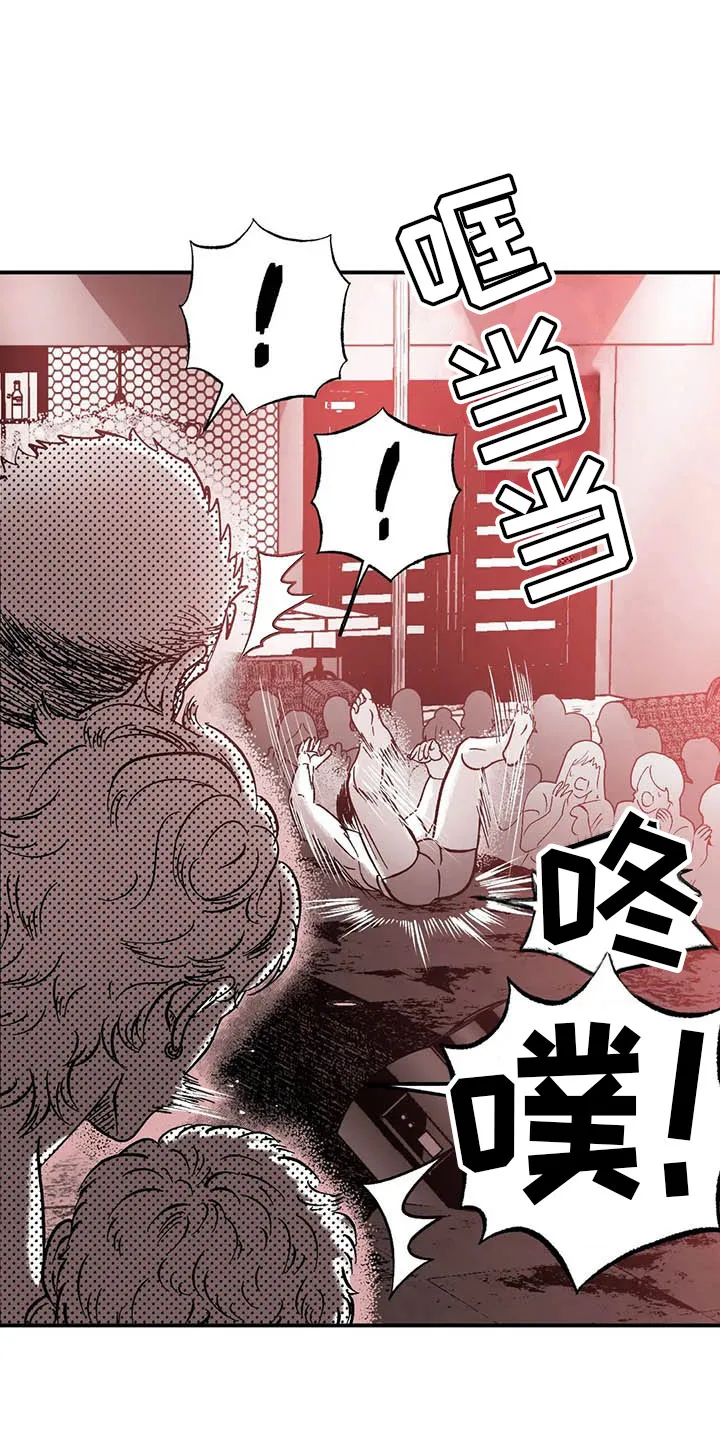 绯色黎明漫画免费看漫画,第7章：下台之后13图