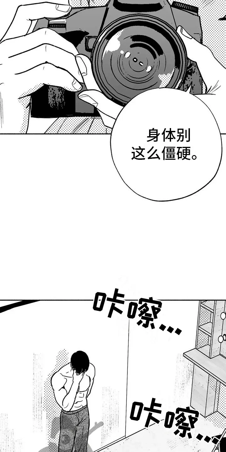 绯色漫画移除密码是多少漫画,第13章：入会记录12图