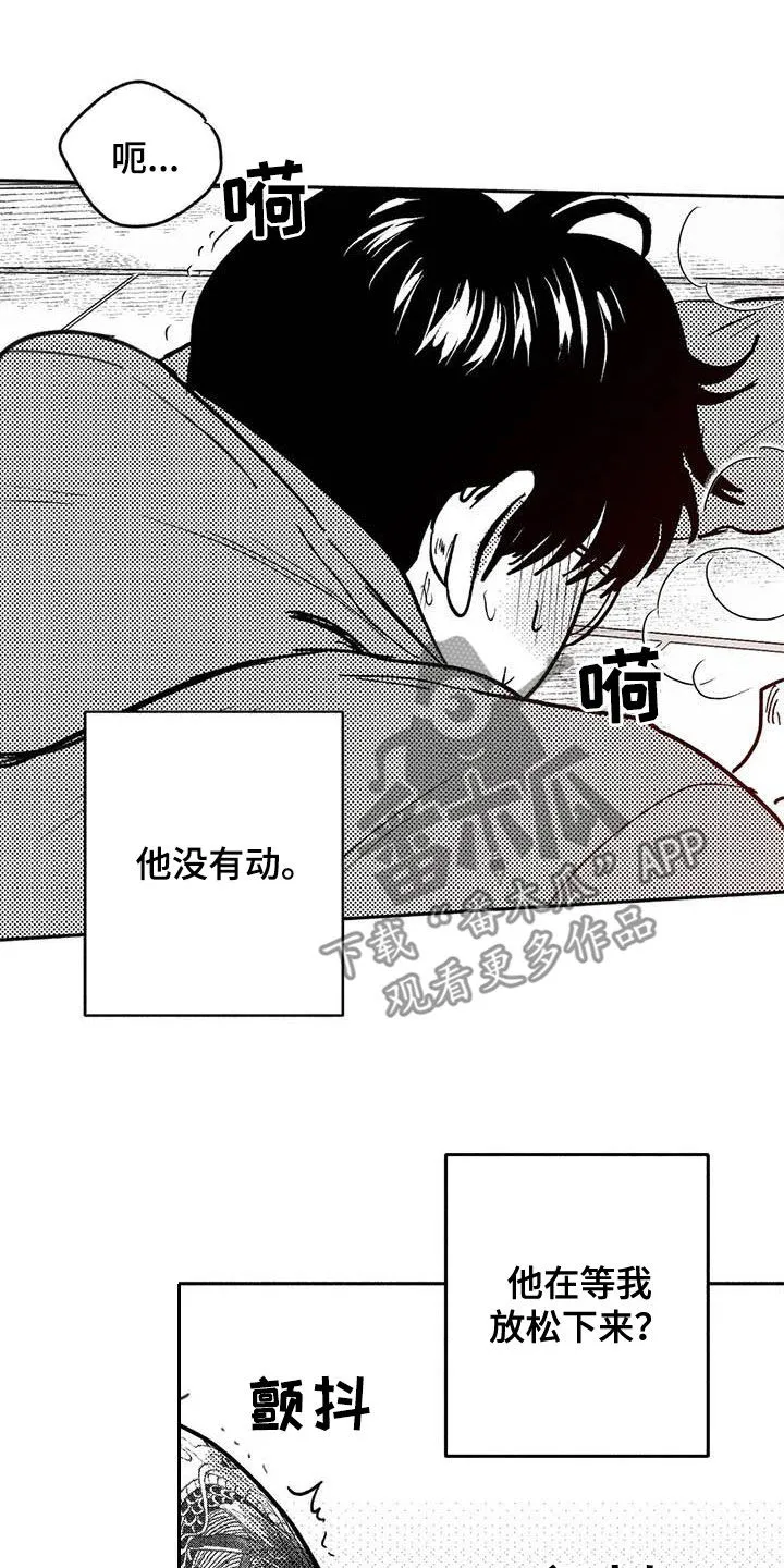 绯色长夜漫画漫画,第47章：哭了15图