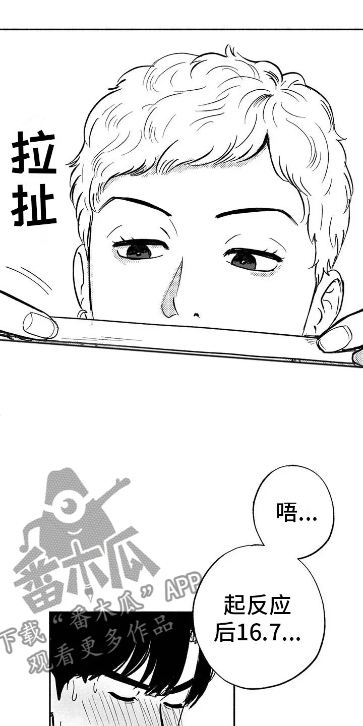 绯色漫画移除密码是多少漫画,第13章：入会记录20图