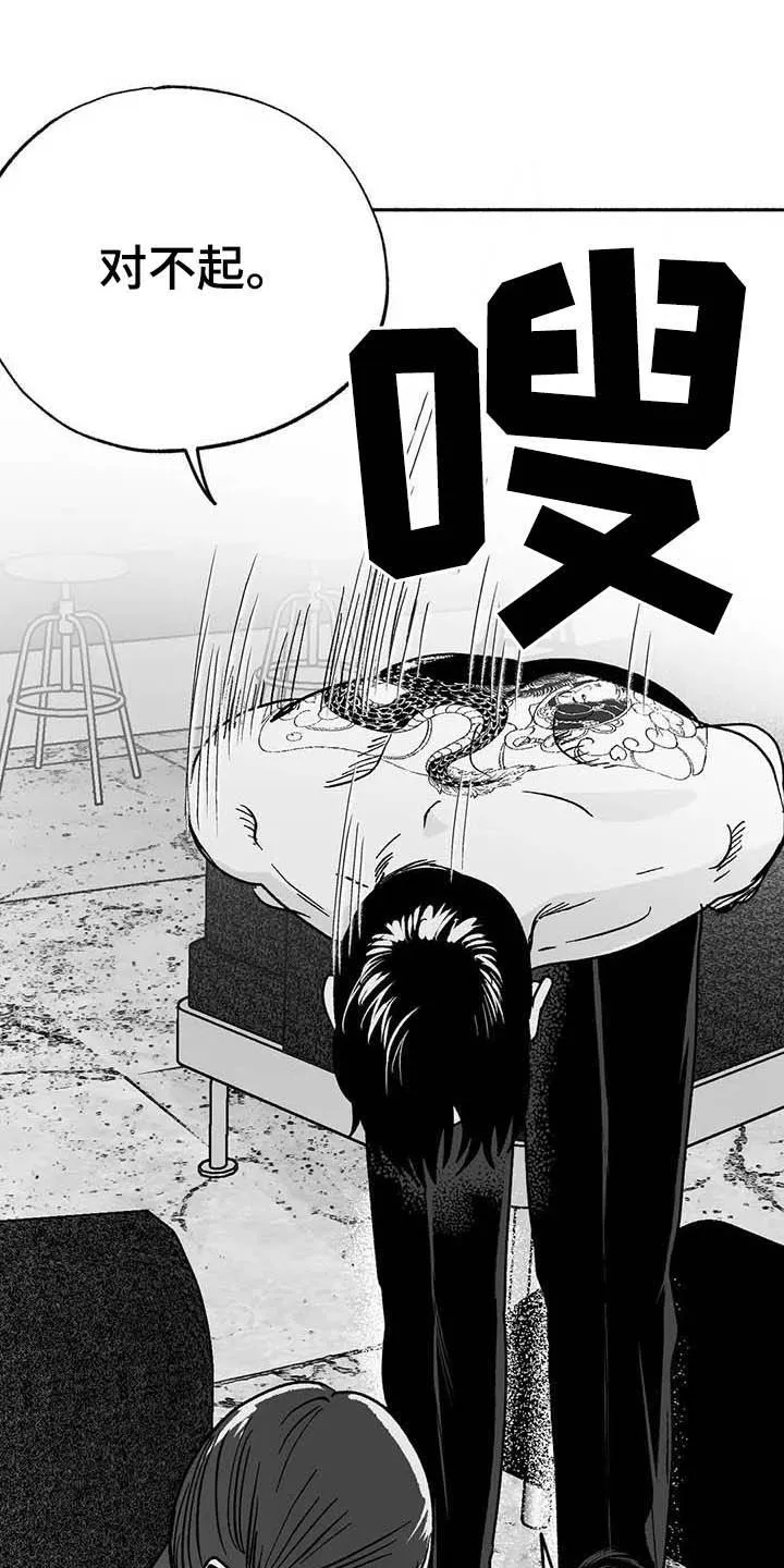 绯色长夜漫画漫画,第29章：释放压力15图