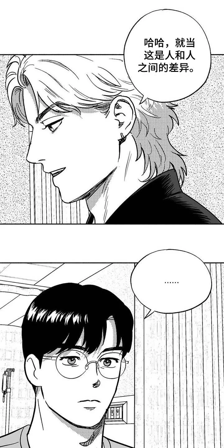漫画绯色长夜漫画,第56章：娶我家住13图