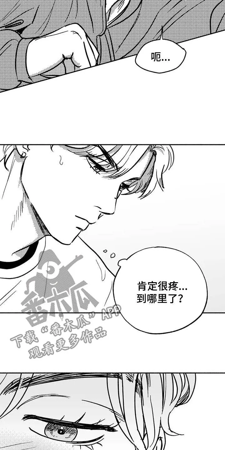 绯色长夜漫画漫画,第47章：哭了2图