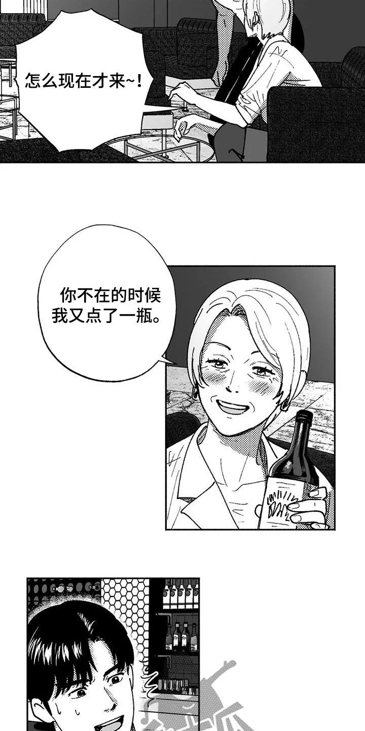 绯色漫画app有病毒吗漫画,第74章：坏男人5图