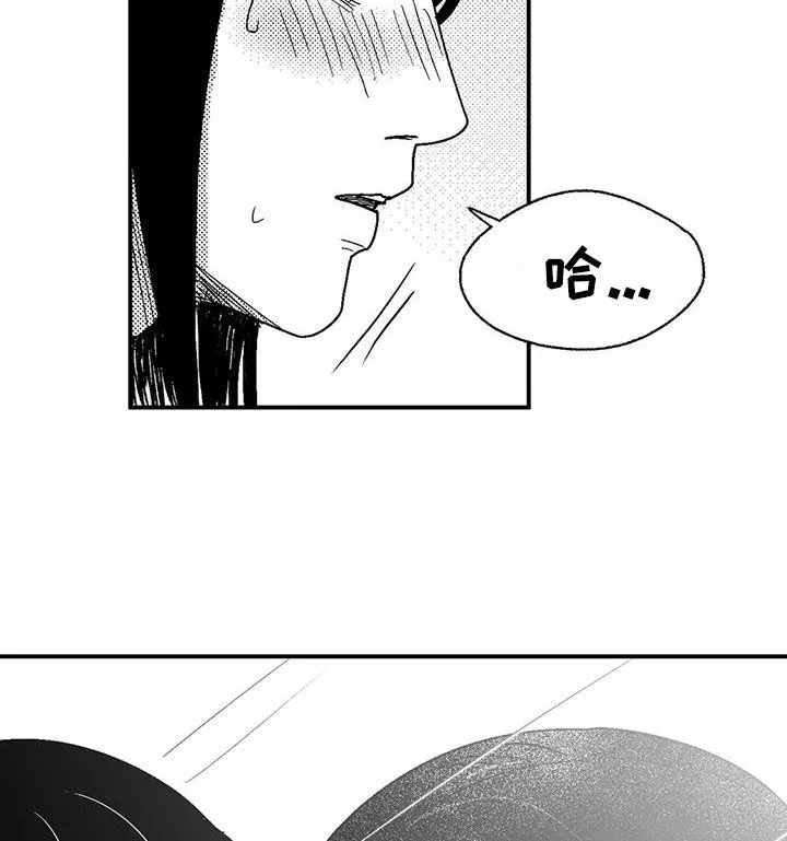 绯色(限) 汐月漫画,第106章：慢点7图