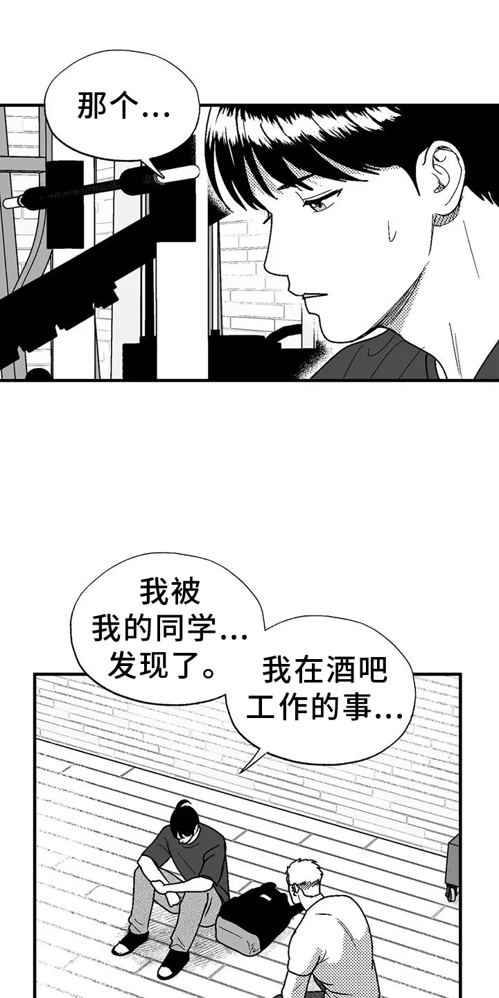 绯色(限) 汐月漫画,第115章：缘分5图
