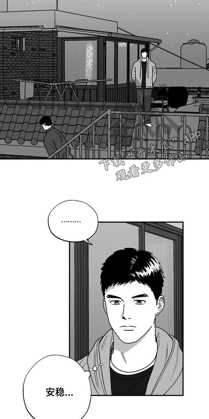 绯色长夜漫画漫画,第99章：撒谎3图