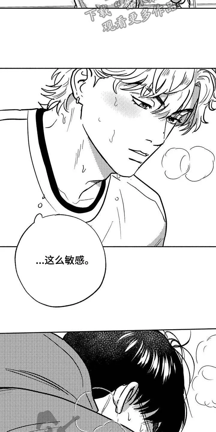 绯色长夜漫画漫画,第47章：哭了26图