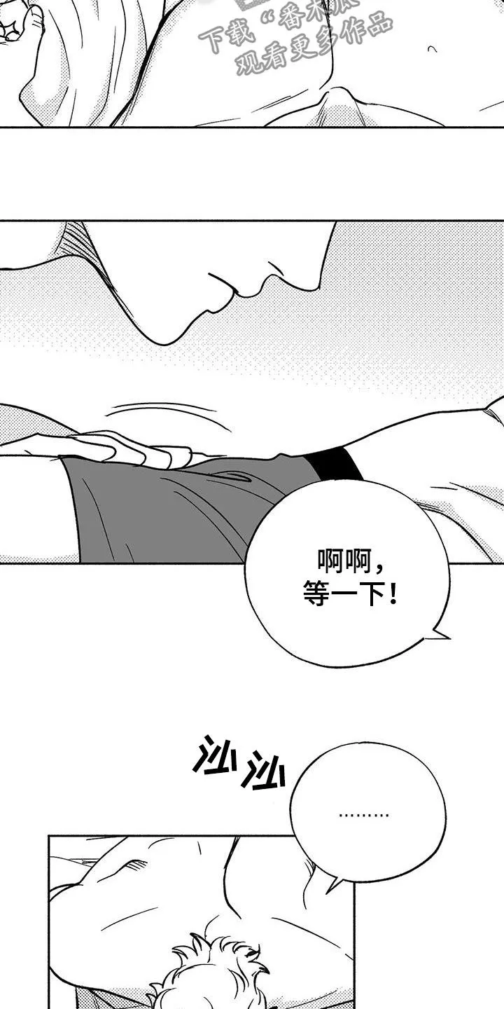 绯色(限) 汐月漫画,第40章：腰疼8图