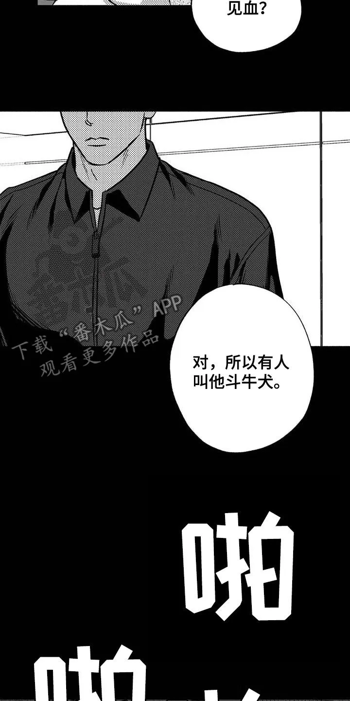 绯色触碰漫画免费阅读全集漫画,第48章：不能见血14图