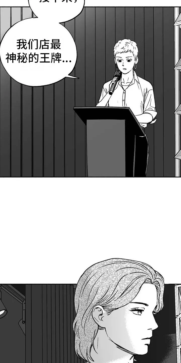 绯色漫画会员谁有漫画,第16章：把号码给我12图