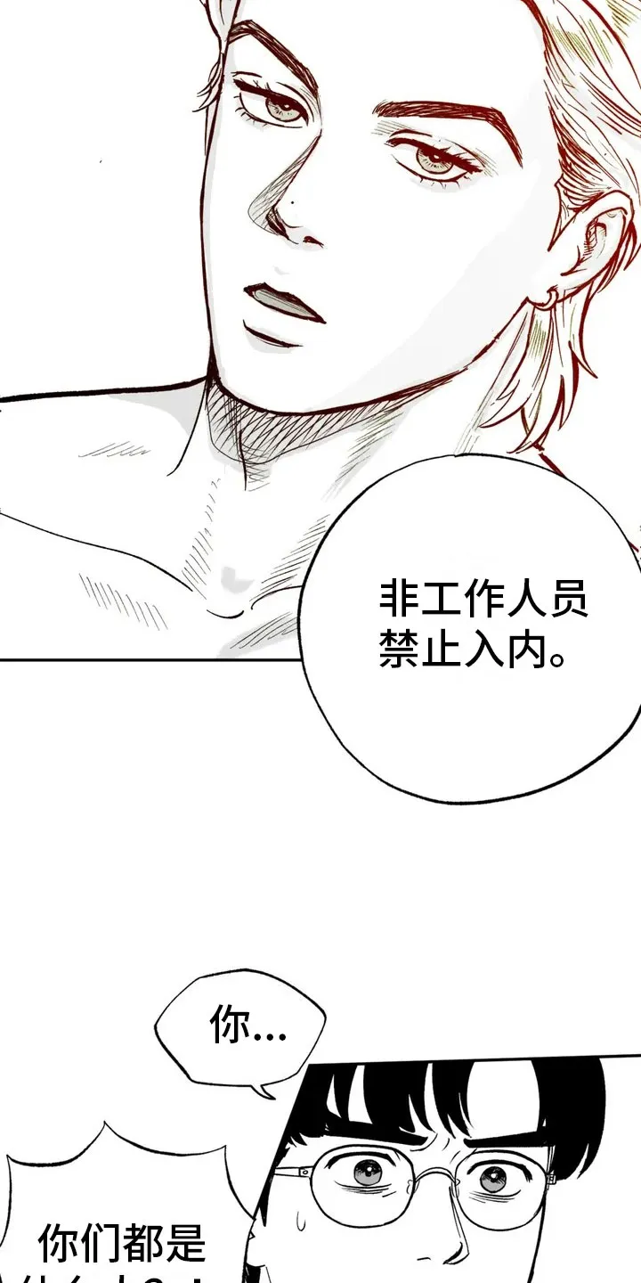 绯色(限) 汐月漫画,第3章：愤怒的哥哥17图