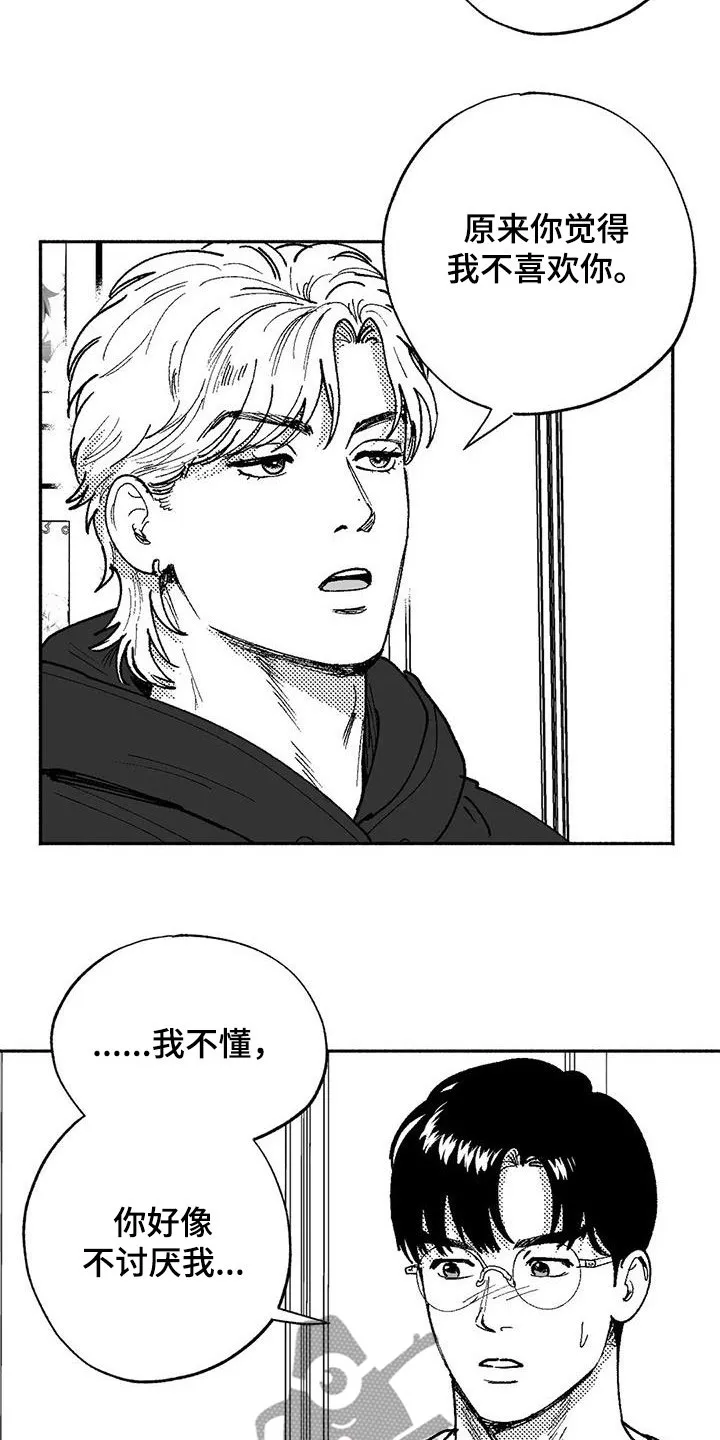 绯色长夜漫画漫画,第64章：不代表喜欢9图