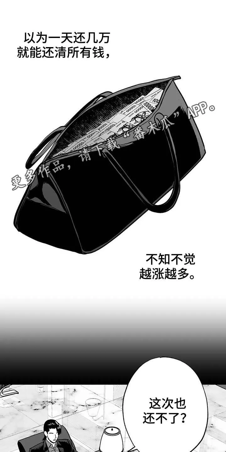 绯色之月夜小漫画,第23章：门面招牌1图