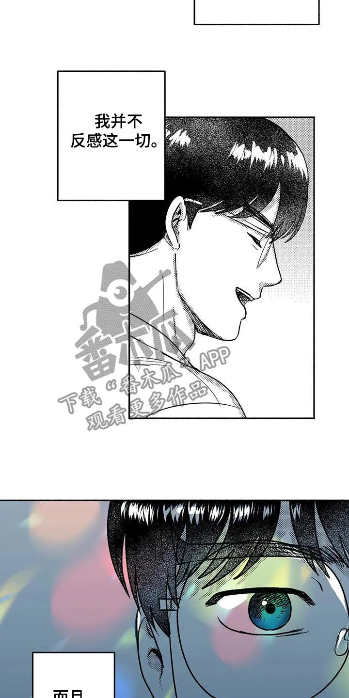 绯色长夜漫画漫画,第59章：相反9图
