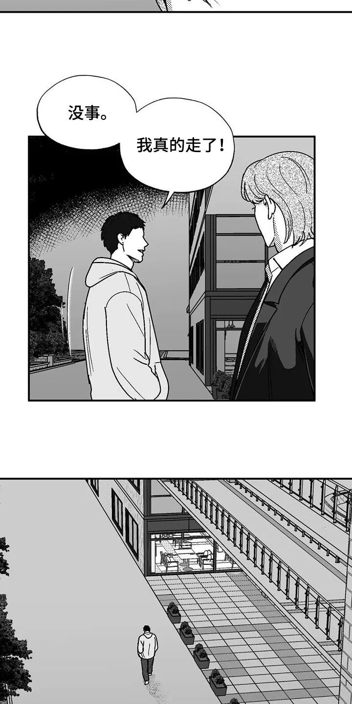 绯色长夜漫画漫画,第103章：善良16图