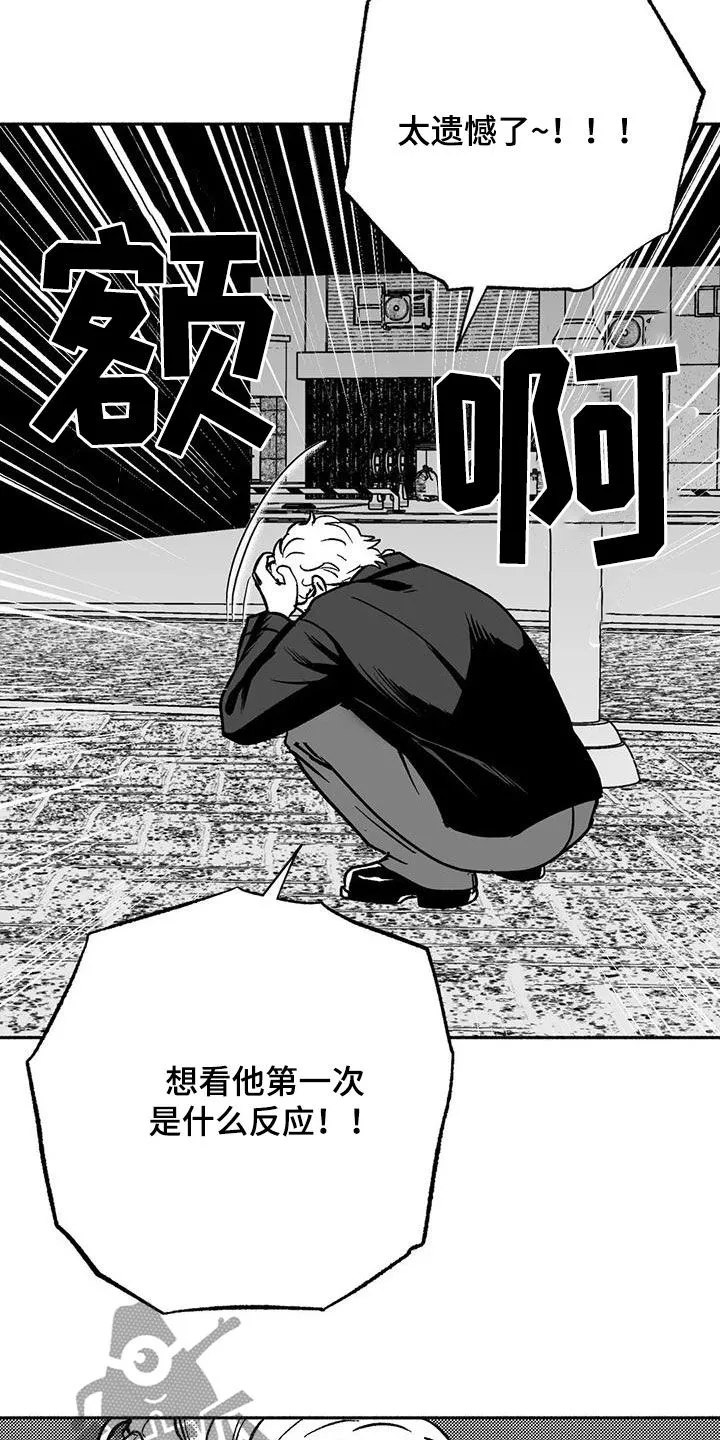 绯色长夜漫画漫画,第42章：产生好奇17图