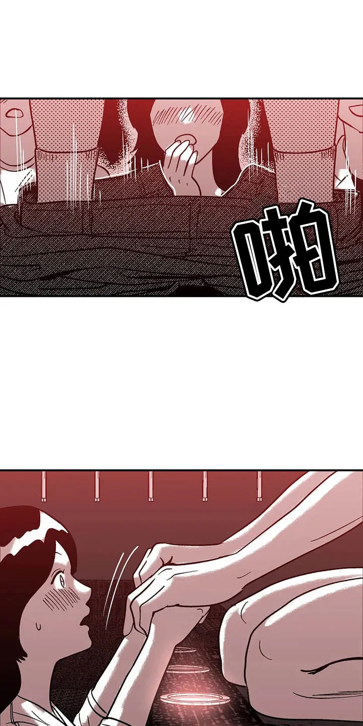 绯色黎明漫画免费看漫画,第7章：下台之后4图