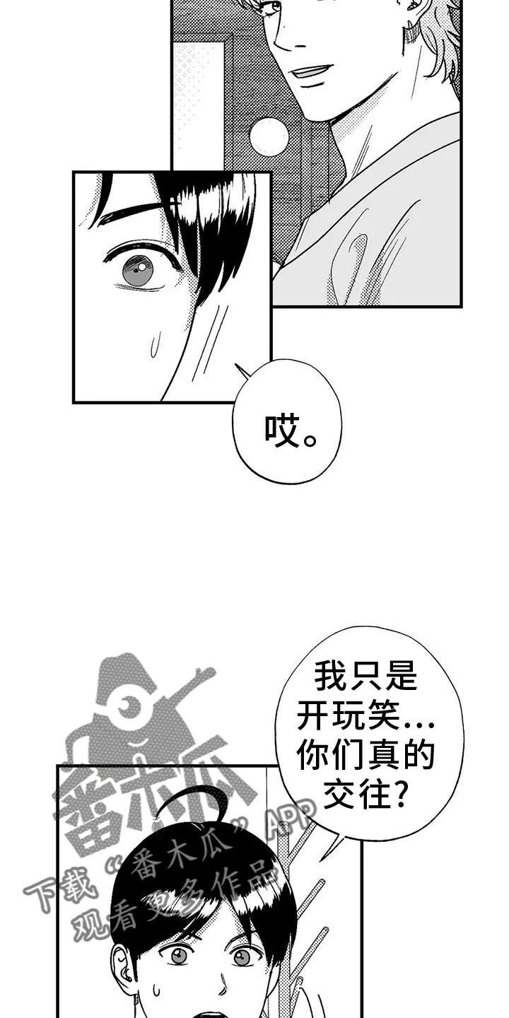 漫画绯色长夜漫画,第112章：害怕6图