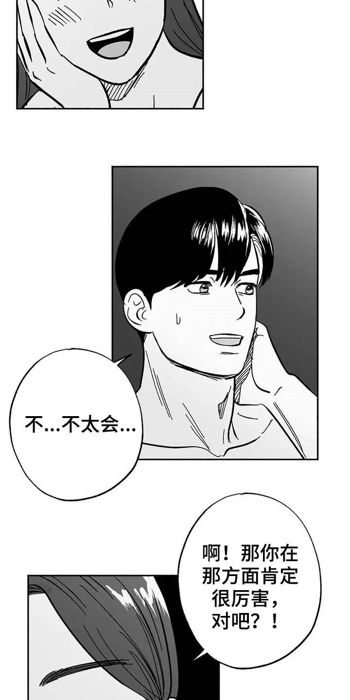 漫画绯色长夜漫画,第28章：竞拍17图