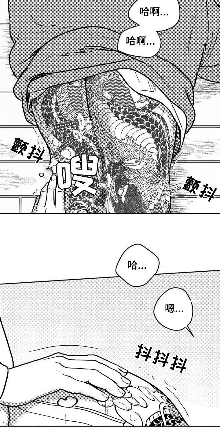 绯色长夜漫画漫画,第47章：哭了13图