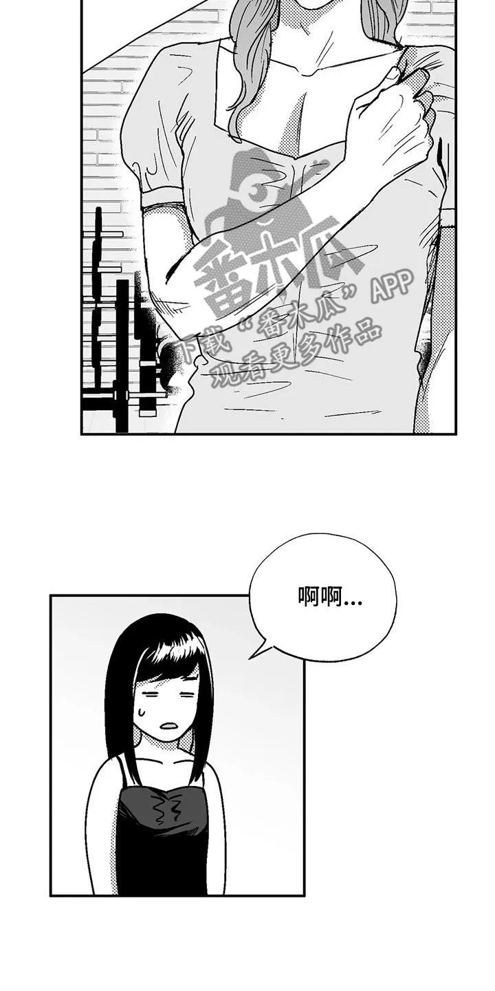 绯色长夜漫画漫画,第104章：女装15图