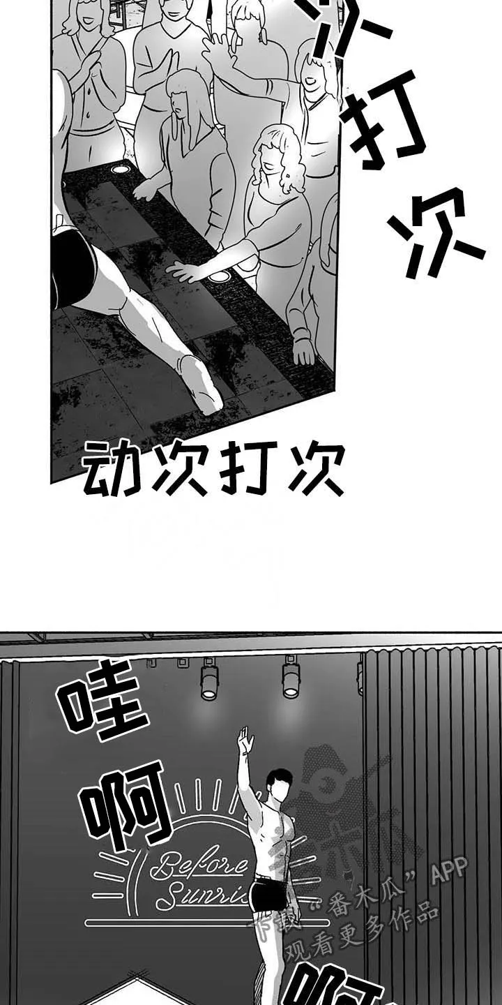 绯色长夜漫画在线观看漫画,第25章：登台7图