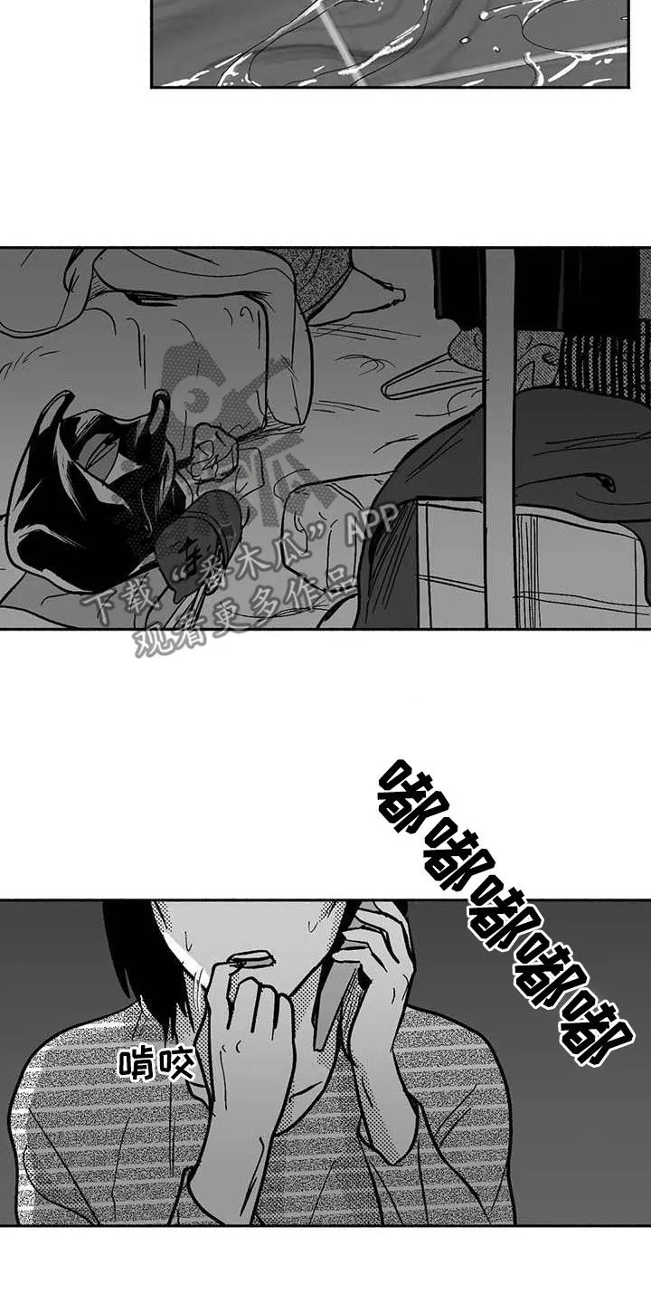绯色长夜漫画漫画,第49章：借钱18图