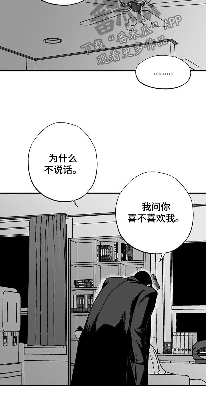 绯色漫画会员谁有漫画,第91章：喜欢8图