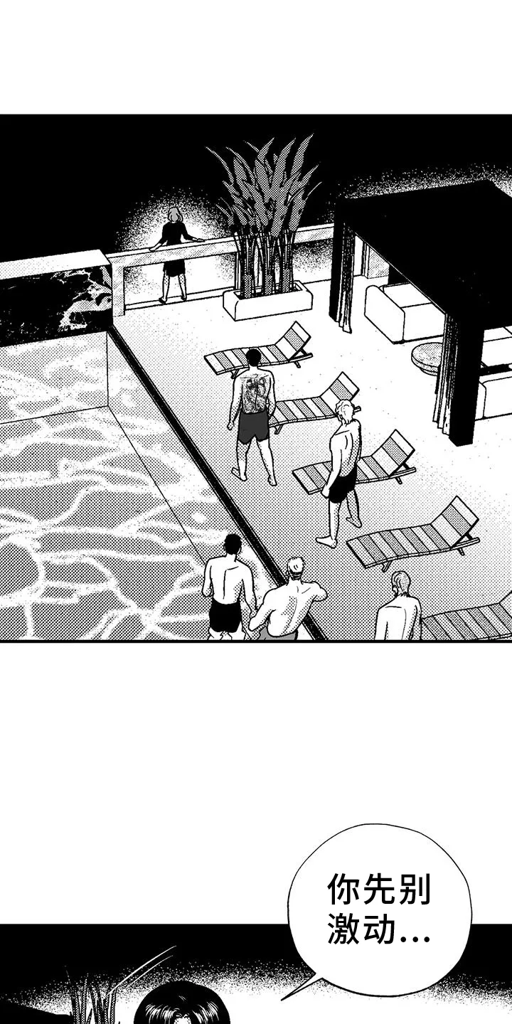 绯色长夜漫画漫画,第124章：懊恼1图