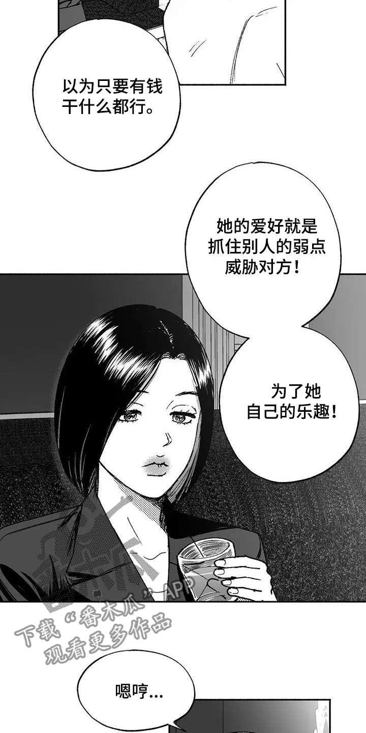 漫画绯色长夜漫画,第65章：回归9图