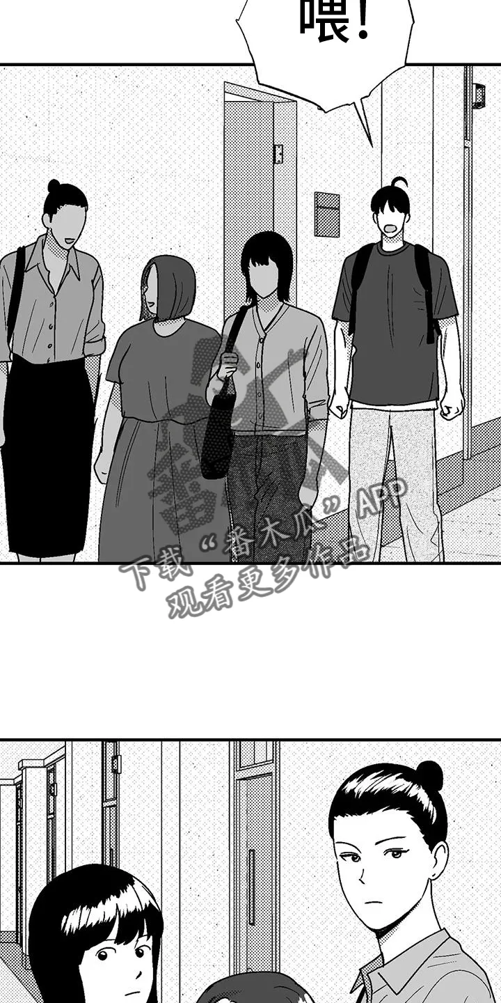 绯色漫画移除密码是多少漫画,第113章：讽刺18图