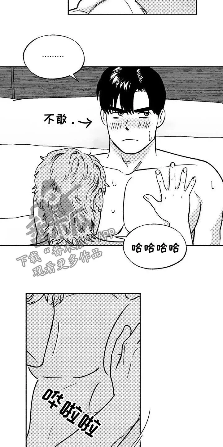 绯色(限) 汐月漫画,第40章：腰疼2图