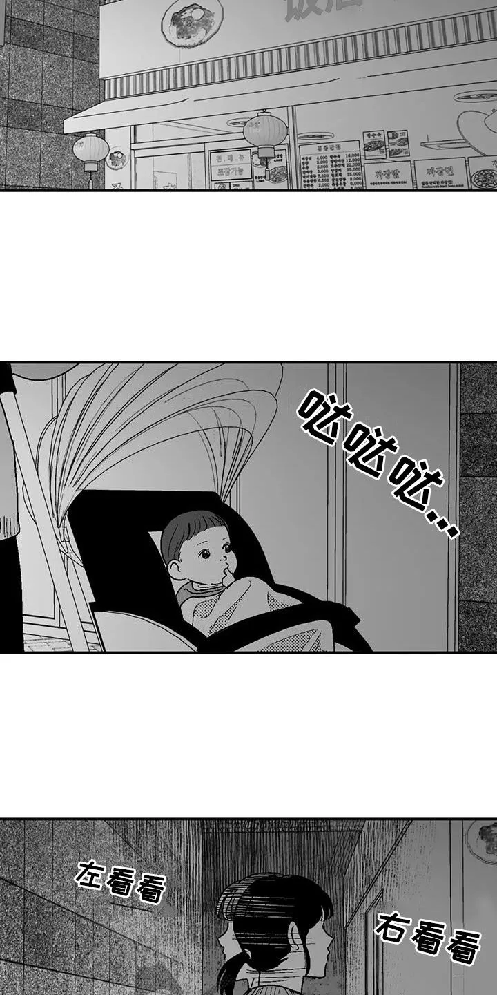 绯色黎明漫画免费看漫画,第79章：弃婴16图