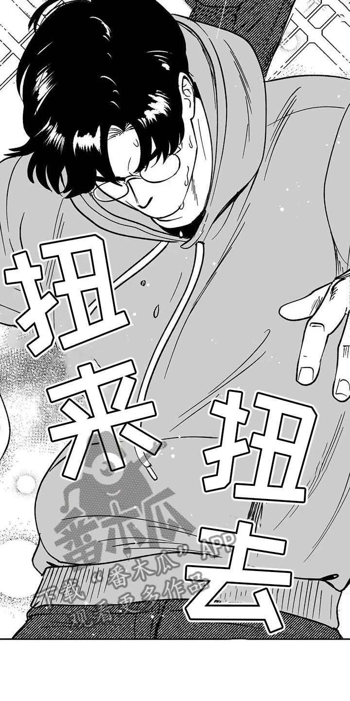 绯色长夜漫画漫画,第18章：友根的教学2图
