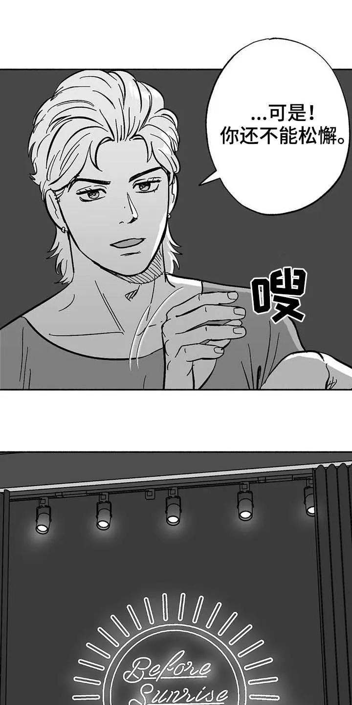 漫画绯色长夜漫画,第28章：竞拍2图