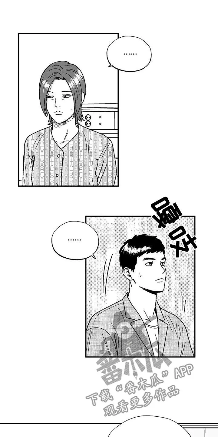 绯色长夜漫画漫画,第102章：尽管找我5图