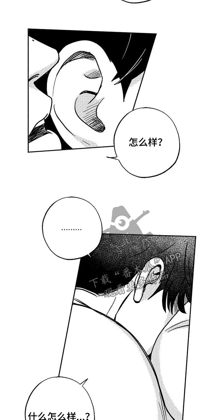 绯色长夜漫画漫画,第42章：产生好奇4图