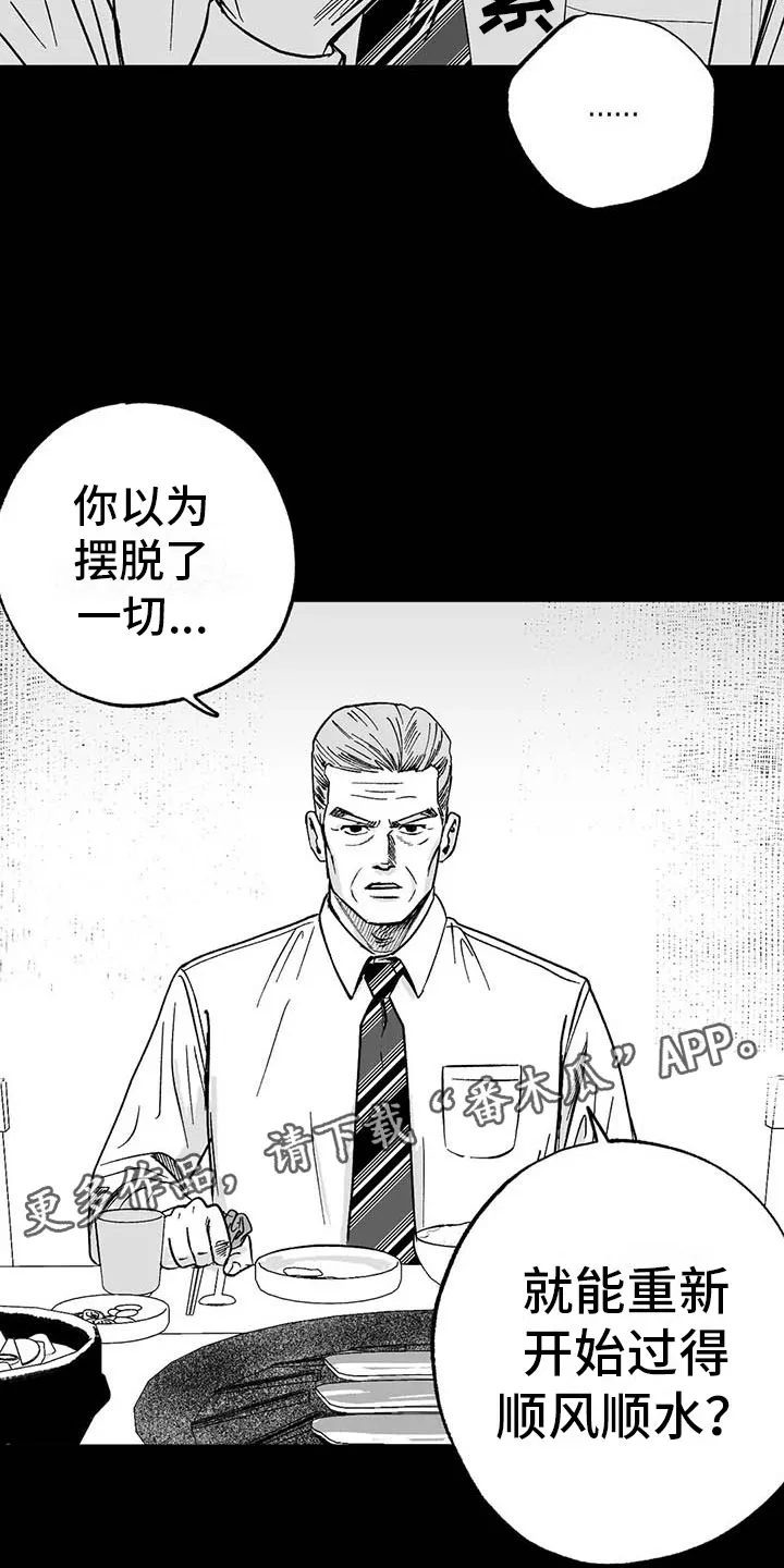 漫画绯色长夜漫画,第8章：无色刺青21图