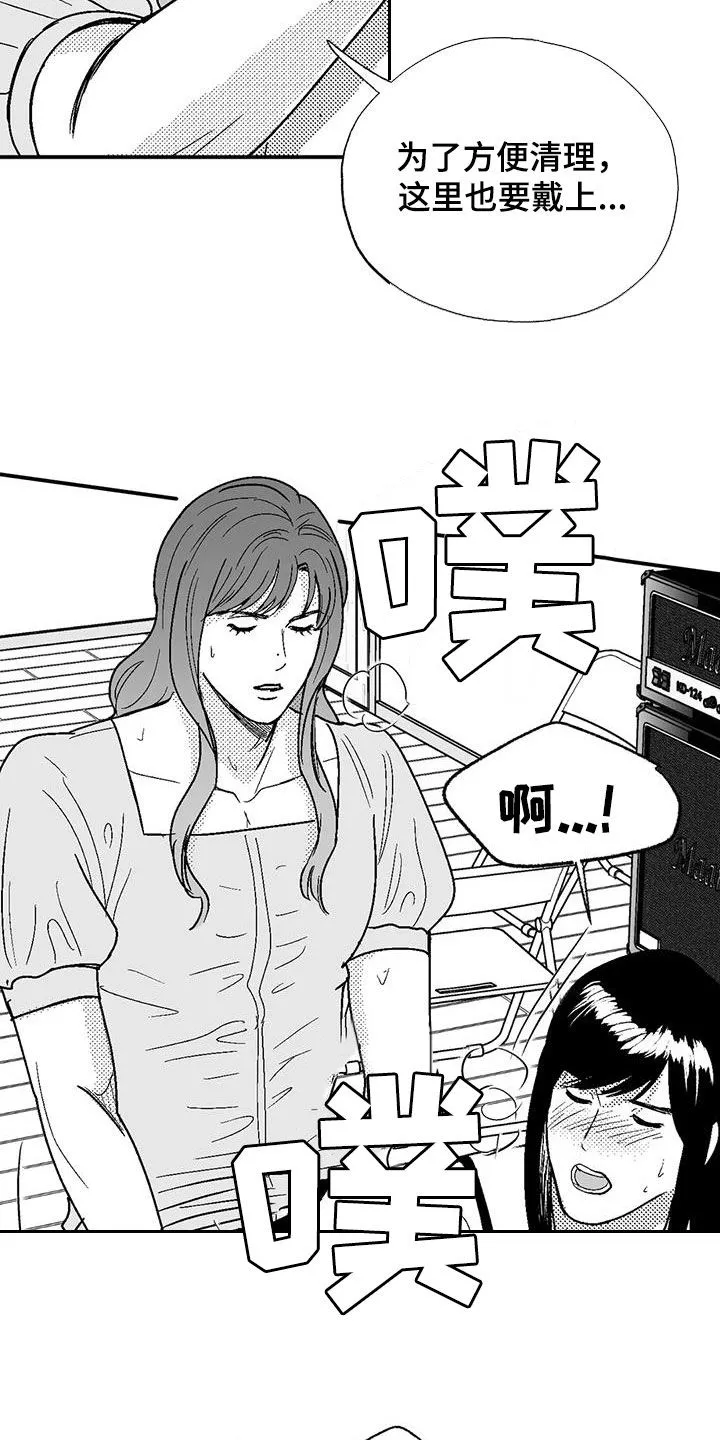 绯色(限) 汐月漫画,第106章：慢点12图