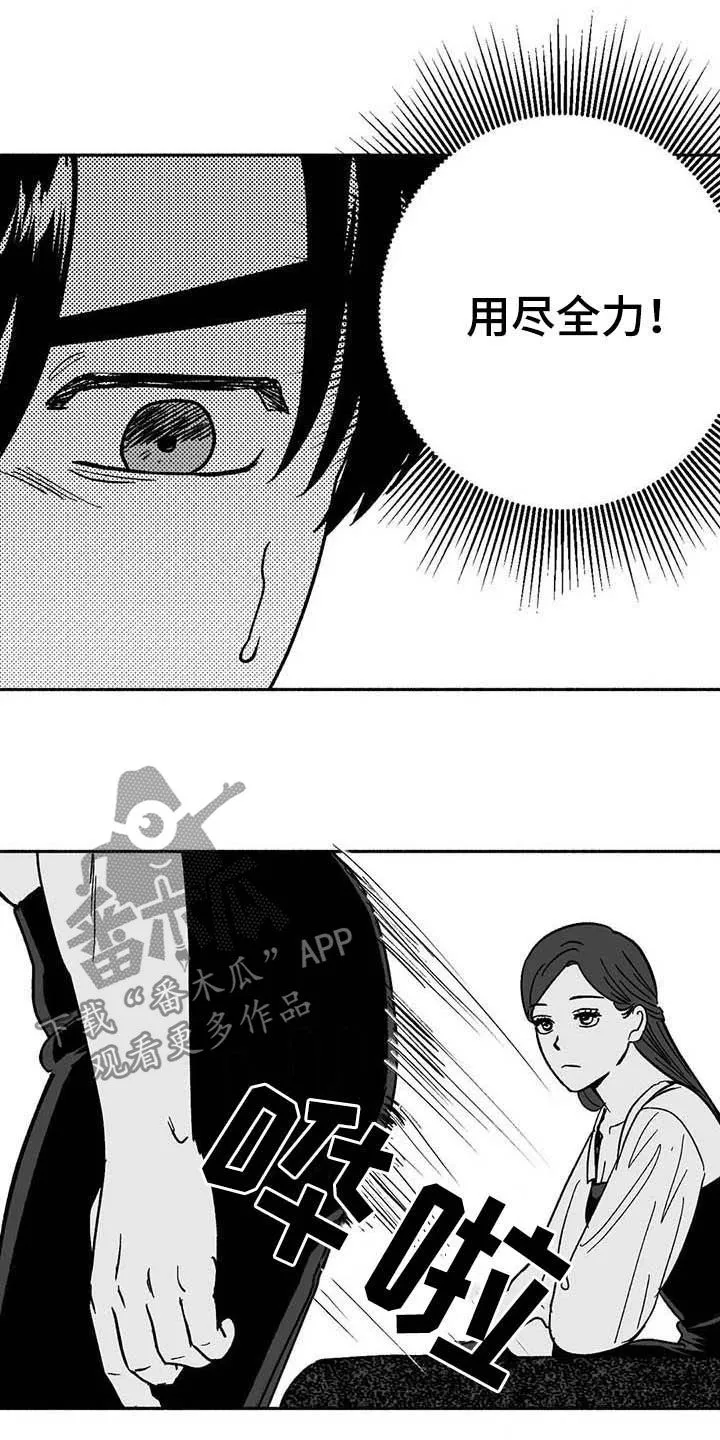 绯色长夜漫画漫画,第29章：释放压力14图