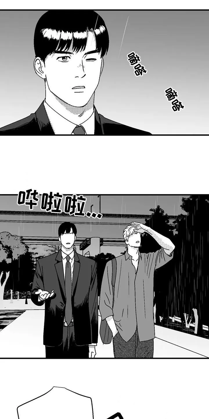 绯色长夜漫画漫画,第111章：诸事不顺5图