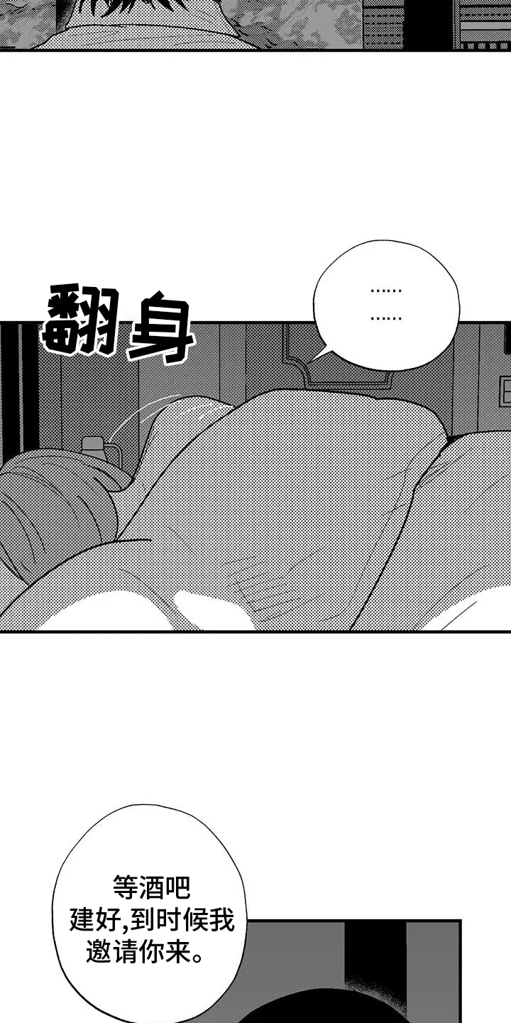 绯色漫画的金币怎么用漫画,第121章：理解31图