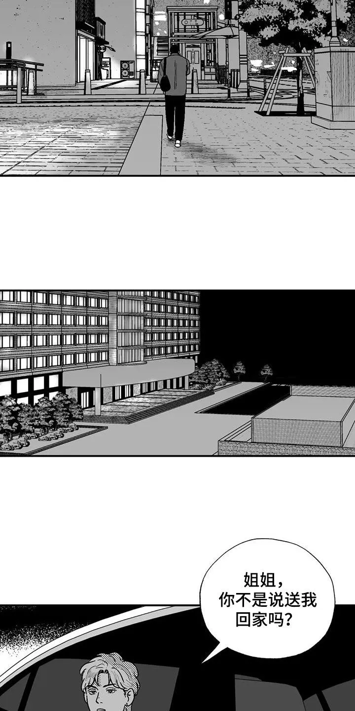 绯色黎明漫画免费看漫画,第79章：弃婴8图